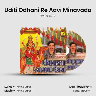 Uditi Odhani Re Aavi Minavada MP3 Song by Arvind Barot Cover