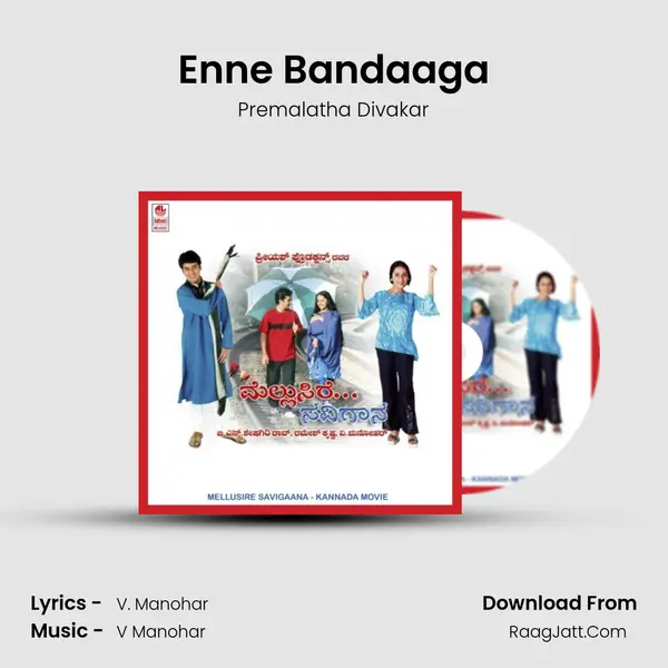 Enne Bandaaga MP3 Song by Premalatha Divakar Cover
