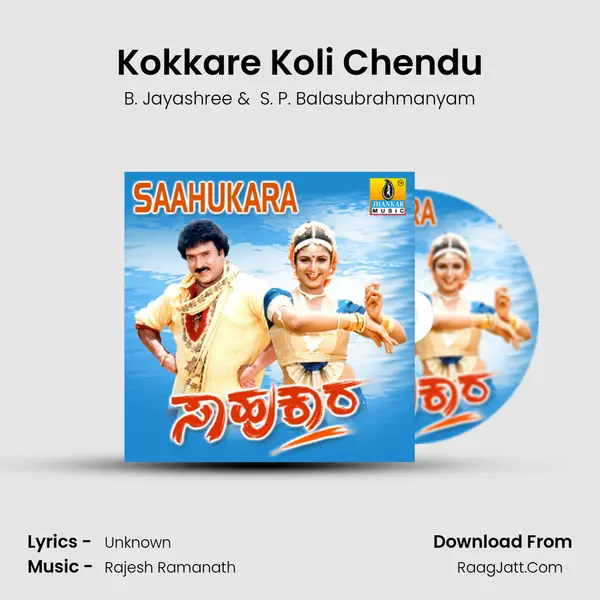 Kokkare Koli Chendu MP3 Song by B. Jayashree Cover