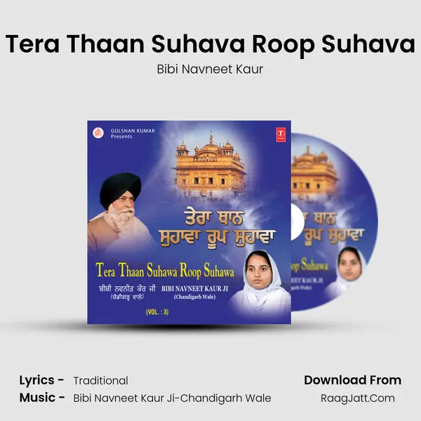 Tera Thaan Suhava Roop Suhava mp3 song