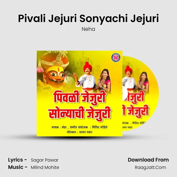 Pivali Jejuri Sonyachi Jejuri - 