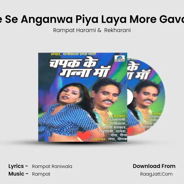 Ayele Se Anganwa Piya Laya More Gavanwa MP3 Song by Rampat Harami Cover