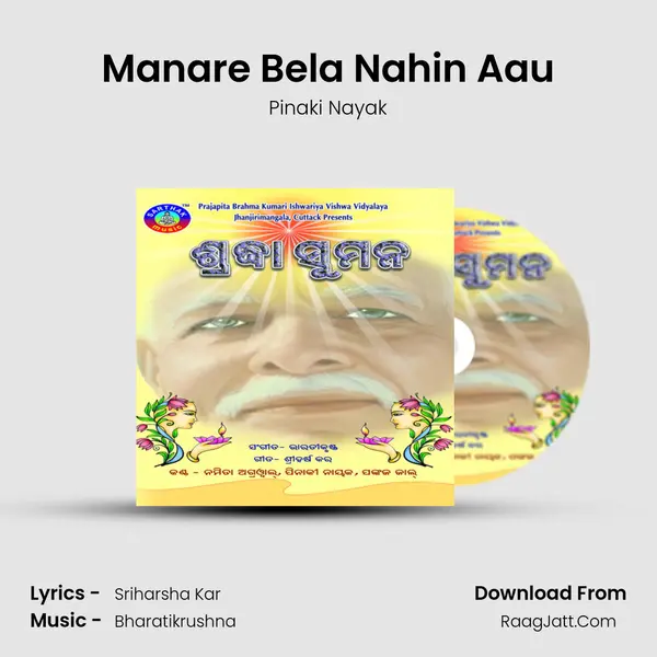 Manare Bela Nahin Aau MP3 Song by Pinaki Nayak Cover