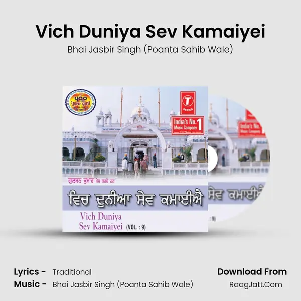 Vich Duniya Sev Kamaiyei MP3 Song by Bhai Jasbir Singh (Poanta Sahib Wale) Cover