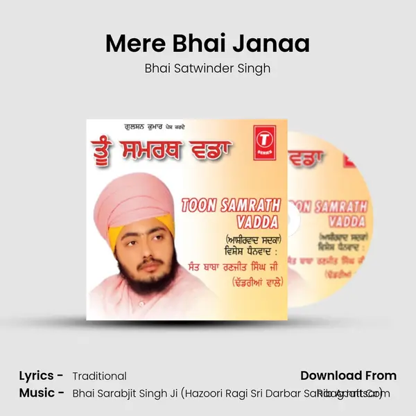 Mere Bhai Janaa MP3 Song by Bhai Satwinder Singh Cover