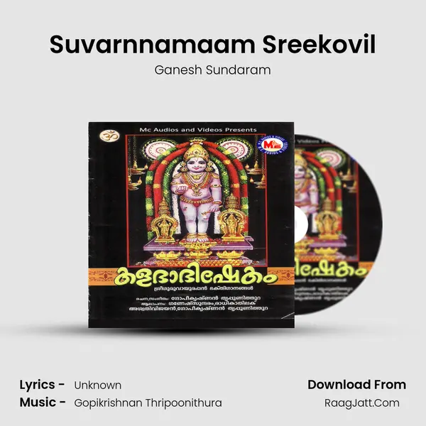 Suvarnnamaam Sreekovil MP3 Song by Ganesh Sundaram Cover