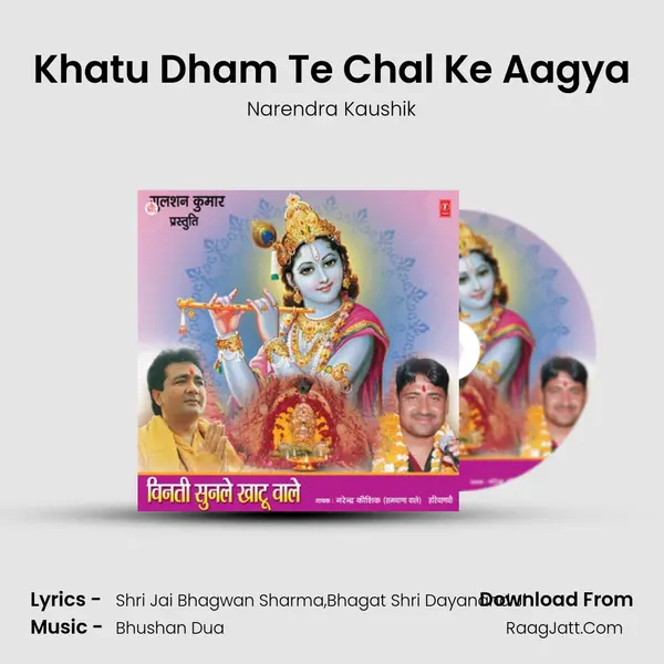 Khatu Dham Te Chal Ke Aagya MP3 Song by Narendra Kaushik Cover