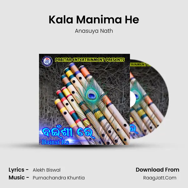 Kala Manima He MP3 Song by Anasuya Nath Cover