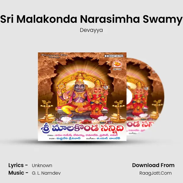 Sri Malakonda Narasimha Swamy MP3 Song by Devayya Cover