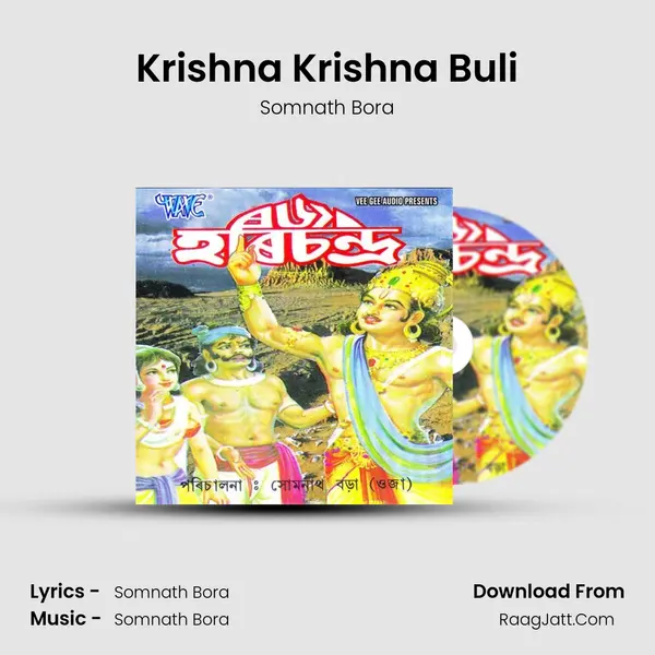 Krishna Krishna Buli MP3 Song by Somnath Bora Cover