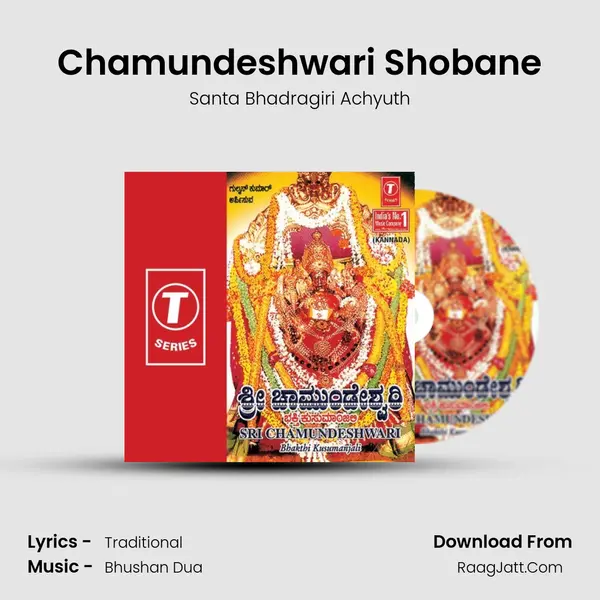 Chamundeshwari Shobane MP3 Song by Santa Bhadragiri Achyuth Cover