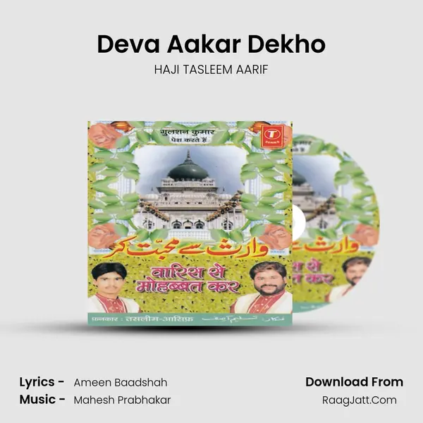 Deva Aakar Dekho MP3 Song by HAJI TASLEEM AARIF Cover