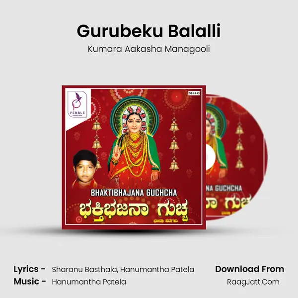 Gurubeku Balalli MP3 Song by Kumara Aakasha Managooli Cover