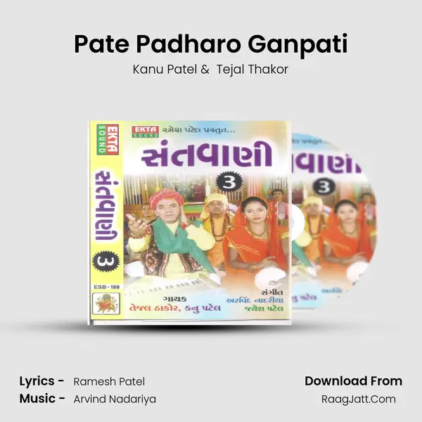 Pate Padharo Ganpati MP3 Song by Kanu Patel Cover