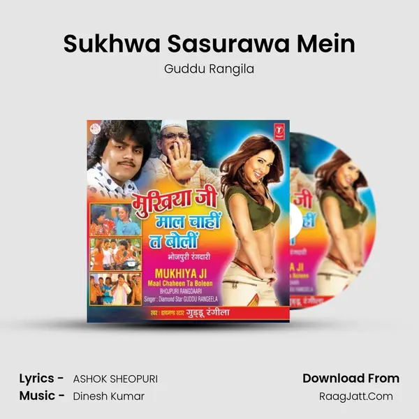 Sukhwa Sasurawa Mein MP3 Song by Guddu Rangila Cover