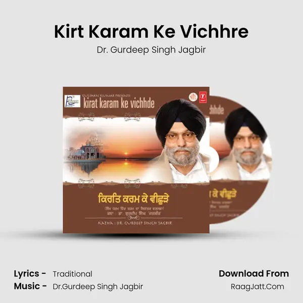 Kirt Karam Ke Vichhre - Dr. Gurdeep Singh Jagbir