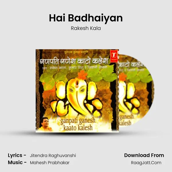Hai Badhaiyan MP3 Song by Rakesh Kala Cover
