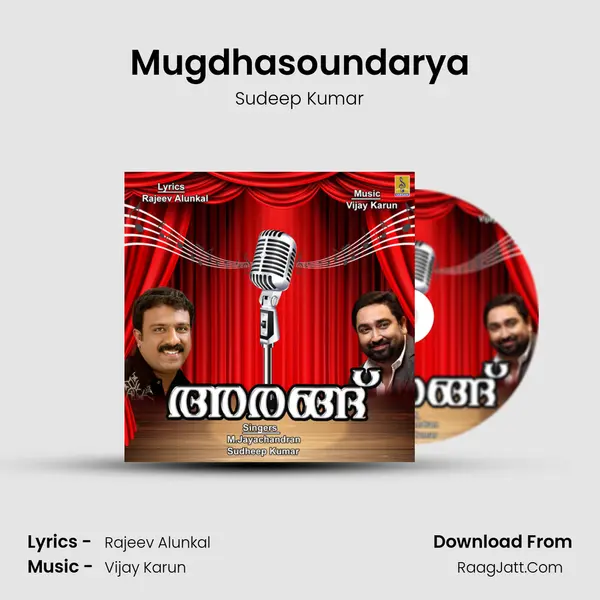 Mugdhasoundarya MP3 Song by Sudeep Kumar Cover