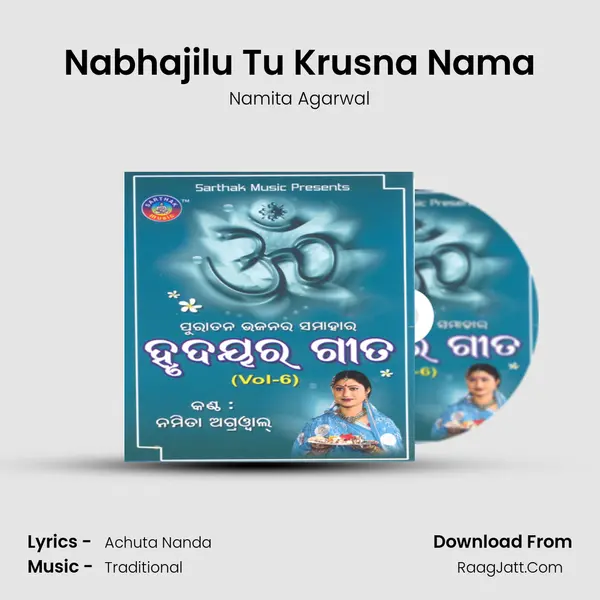 Nabhajilu Tu Krusna Nama MP3 Song by Namita Agarwal Cover