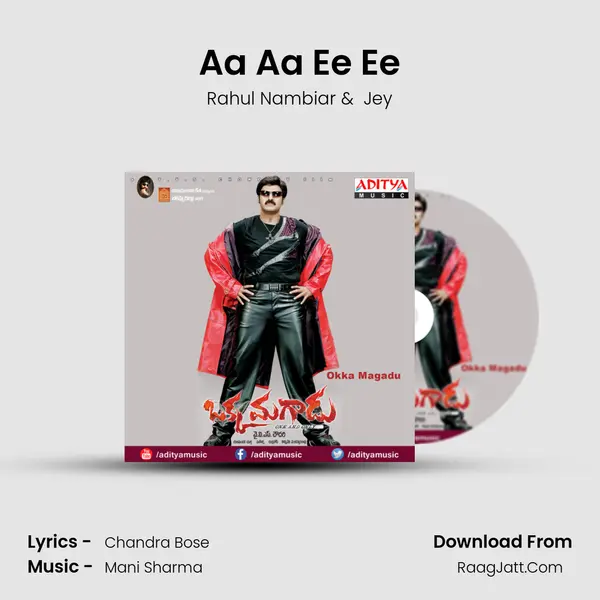 Aa Aa Ee Ee mp3 song