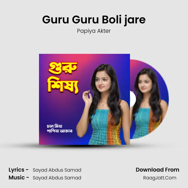 Guru Guru Boli jare MP3 Song by Papiya Akter Cover