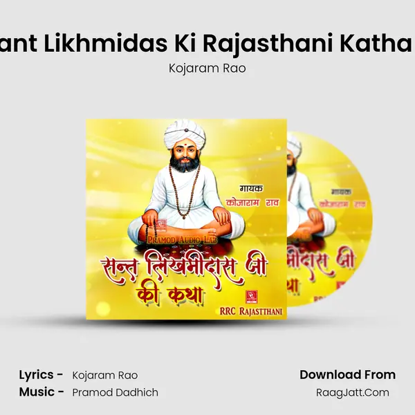 Sant Likhmidas Ki Rajasthani Katha 3 MP3 Song by Kojaram Rao Cover