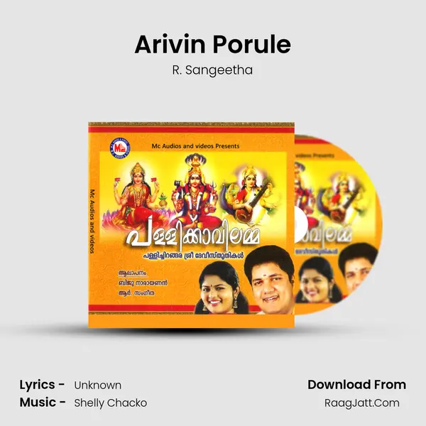 Arivin Porule MP3 Song by R. Sangeetha Cover