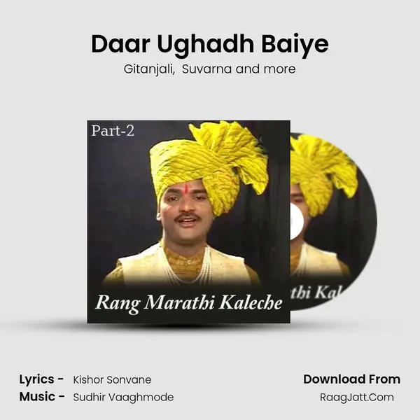 Daar Ughadh Baiye mp3 song
