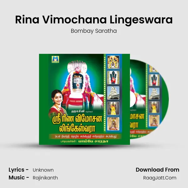 Rina Vimochana Lingeswara MP3 Song by Bombay Saratha Cover