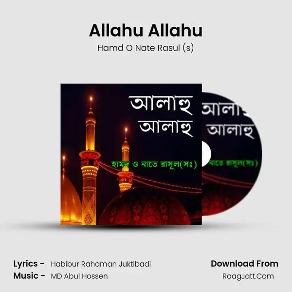 Allahu Allahu mp3 song
