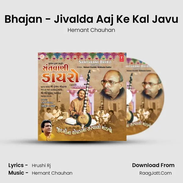 Bhajan - Jivalda Aaj Ke Kal Javu MP3 Song by Hemant Chauhan Cover