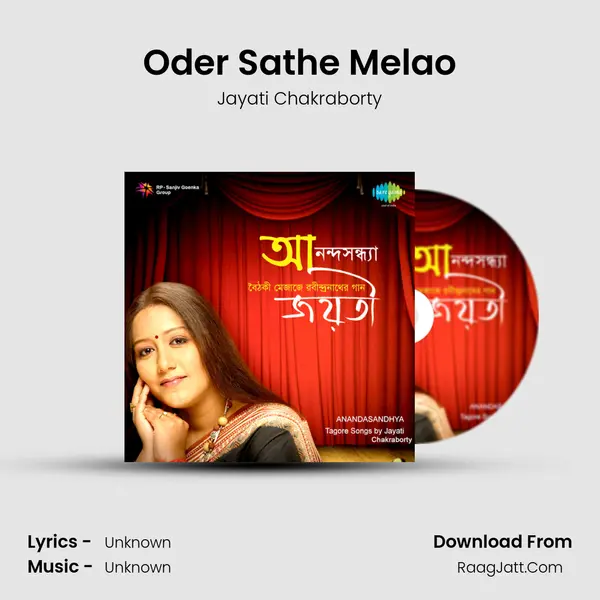 Oder Sathe Melao MP3 Song by Jayati Chakraborty Cover