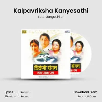 Kalpavriksha Kanyesathi MP3 Song by Lata Mangeshkar Cover