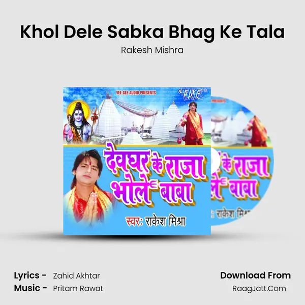 Khol Dele Sabka Bhag Ke Tala MP3 Song by Rakesh Mishra Cover