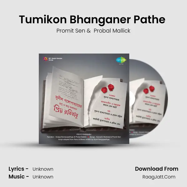 Tumikon Bhanganer Pathe (With Narration) MP3 Song by Promit Sen Cover