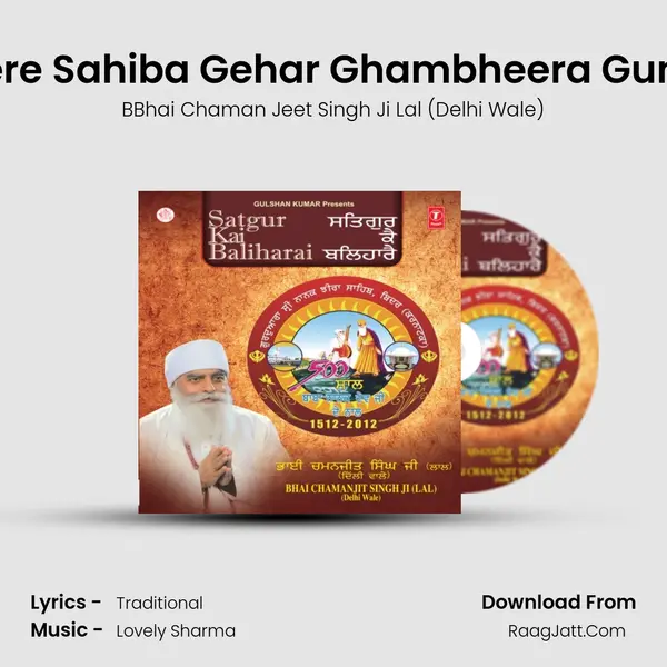 Wadde Mere Sahiba Gehar Ghambheera Guni Gaheera MP3 Song by BBhai Chaman Jeet Singh Ji Lal (Delhi Wale) Cover