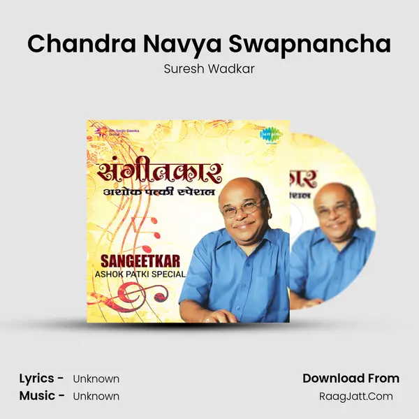 Chandra Navya Swapnancha Cover