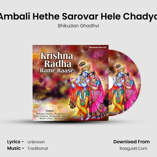 Ambali Hethe Sarovar Hele Chadya MP3 Song by Bhikudan Ghadhvi Cover
