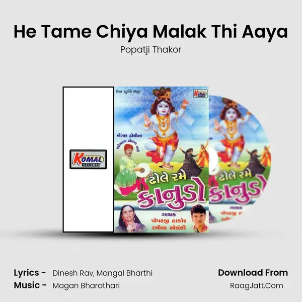 He Tame Chiya Malak Thi Aaya MP3 Song by Popatji Thakor Cover