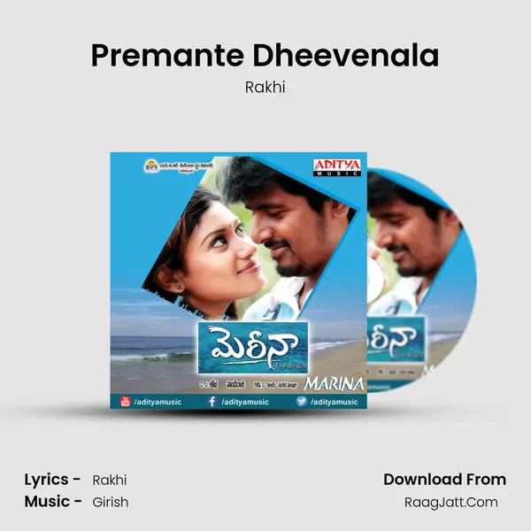 Premante Dheevenala MP3 Song by Rakhi Cover