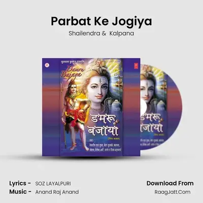 Parbat Ke Jogiya MP3 Song by Shailendra Cover