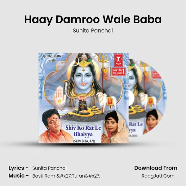 Haay Damroo Wale Baba MP3 Song by Sunita Panchal Cover