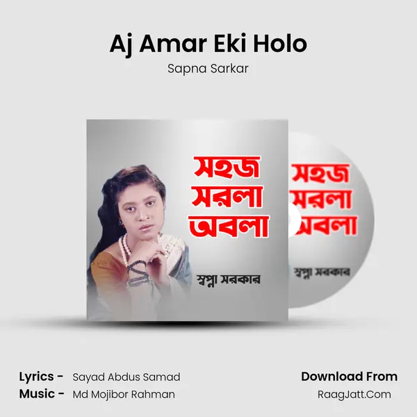 Aj Amar Eki Holo MP3 Song by Sapna Sarkar Cover