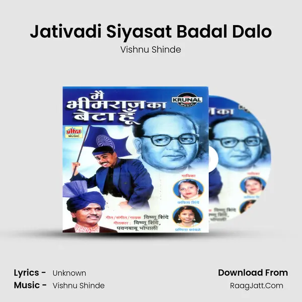 Jativadi Siyasat Badal Dalo MP3 Song by Vishnu Shinde Cover