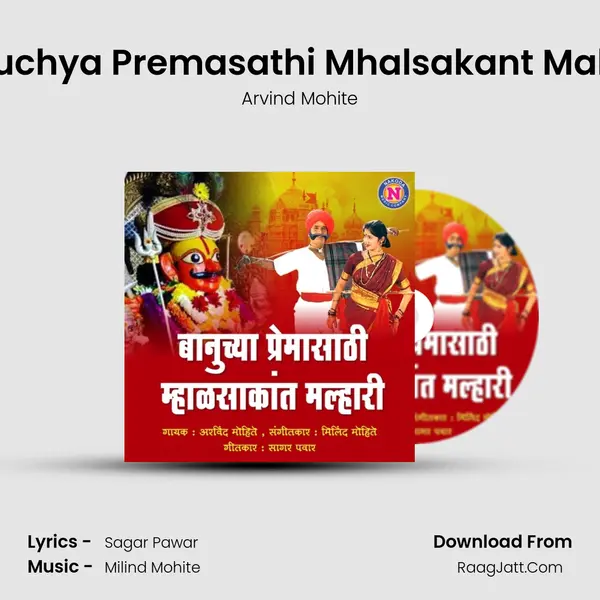 Banuchya Premasathi Mhalsakant Malhari - 