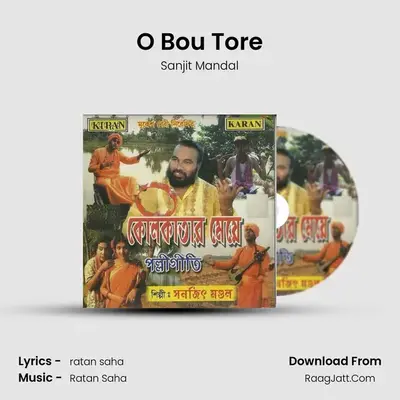 O Bou Tore mp3 song