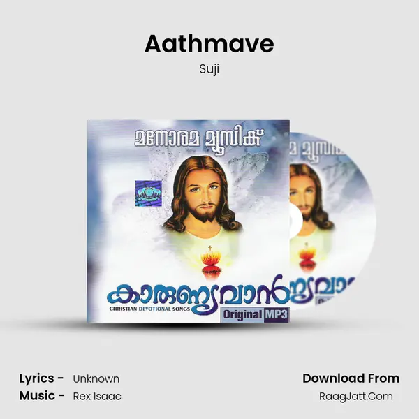 Aathmave MP3 Song by Suji Cover