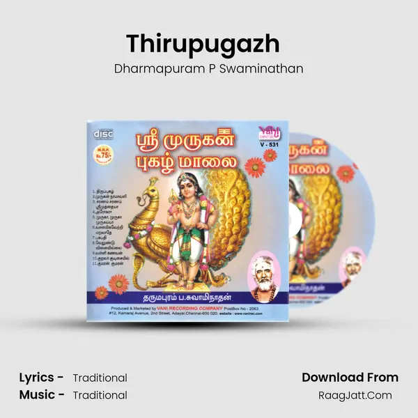 Thirupugazh  (Dharmapuram P.Swaminathan) MP3 Song by Dharmapuram P Swaminathan Cover