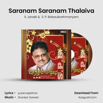Saranam Saranam Thalaiva Cover