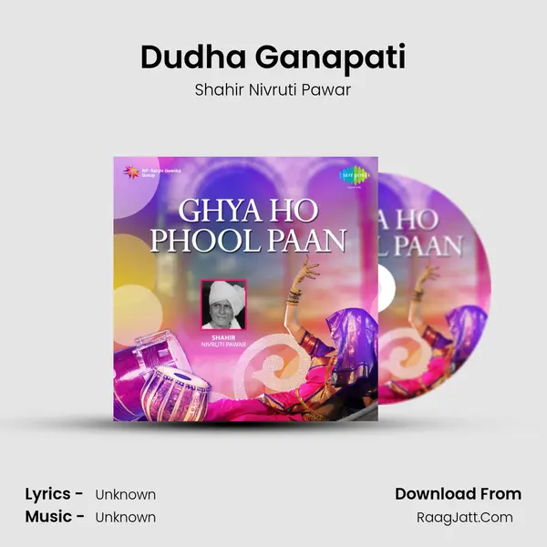 Dudha Ganapati MP3 Song by Shahir Nivruti Pawar Cover